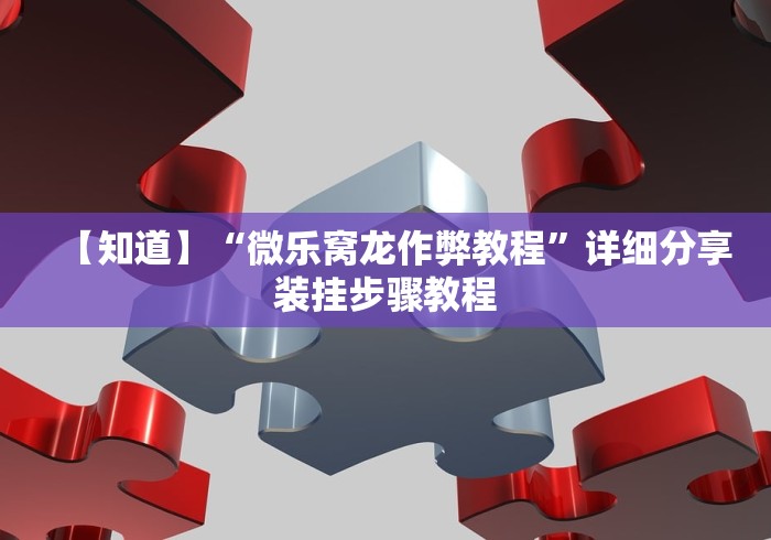 给大家讲解“正规斗牛房卡哪里买”详细房卡教程