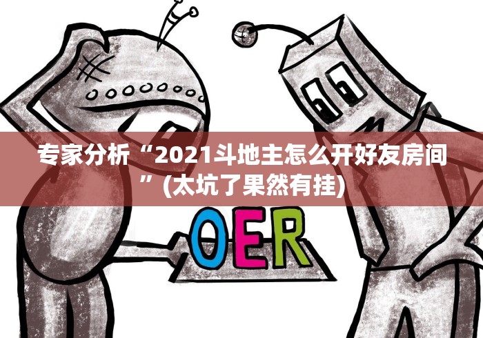 房卡全攻略“斗牛链接房卡找谁购买”链接房卡在哪里获取