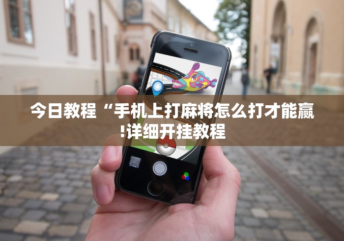 一分钟了解“牛牛链接房卡在哪里弄”详细房卡使用教程