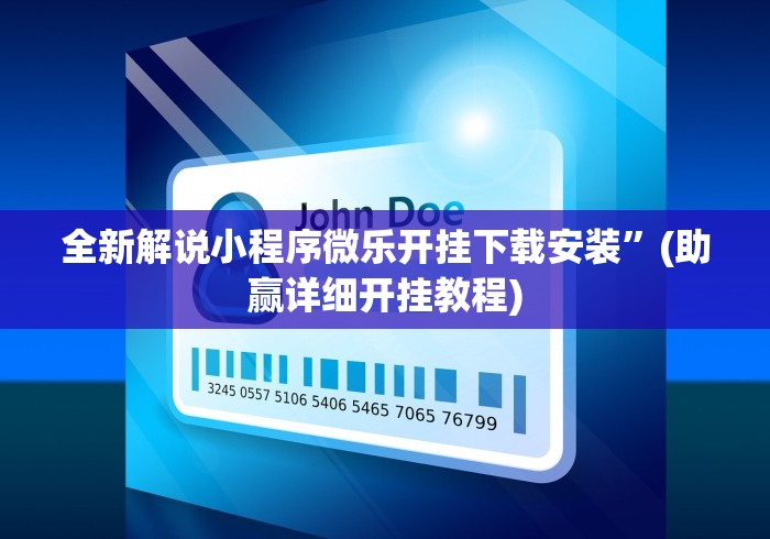 玩家攻略“微信斗牛房卡怎么弄”详细房卡怎么购买教程