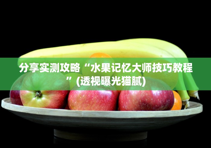 分享实测“牛牛房卡链接购买”购买房卡介绍